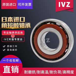 7321 7322 7320 日本IVZ进口轴承7319AC