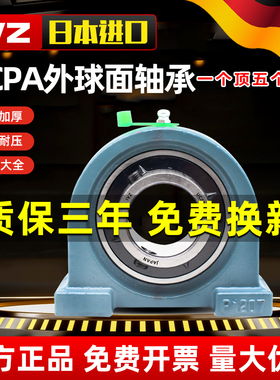 日本进口IVZ外球面轴承带座UCPA204 PA205 PA206 207 208 209 210