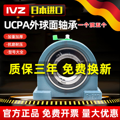 进口UCPA外球面轴承带座轴承大全