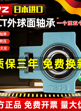 日本进口IVZ外球面轴承滑道带座UCT211 212 213 T214 215 216 217