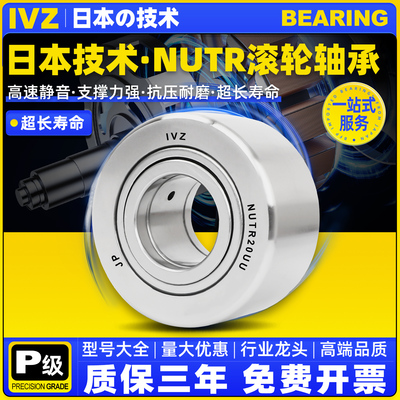 日本滚针滚轮轴承型号大全NATV5PP 6 8 10 12 15 17 20-PP-A PPA