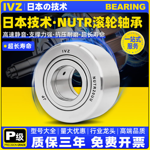 日本滚针滚轮轴承型号大全NATV5PP 6 8 10 12 15 17 20-PP-A PPA