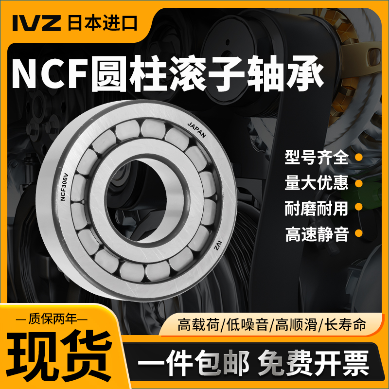 进口圆柱滚子轴承大全高速静音正