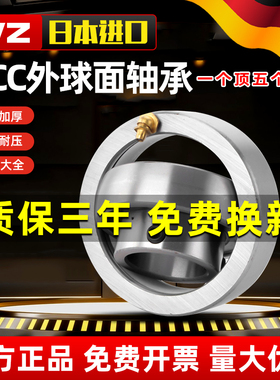日本进口IVZ外球面轴承带座UCC 204 205 206 207 208 209 210