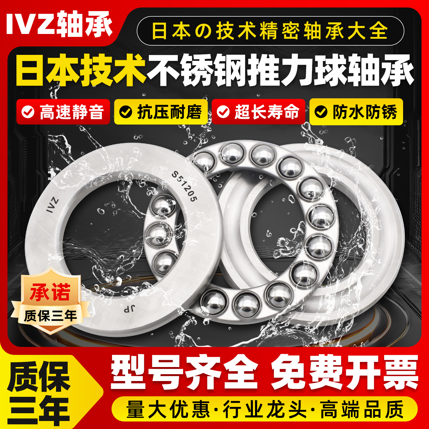 日本不锈钢推力球轴承S51106 51107 51108 51109 S51110止推51111