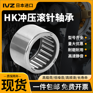 日本进口IVZ滚针轴承HK182515 HK182520 HK182525 HK182620