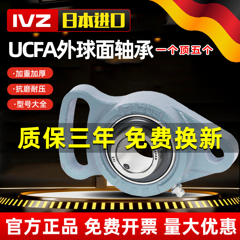 可调菱形带座外球面轴承UCFA203 204 205 206 207 208 209进口210 - 实物图