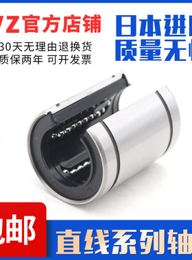 IVZ进口大开口型直线轴承 LM35UUOP 尺寸：35*52*70长寿命高精密