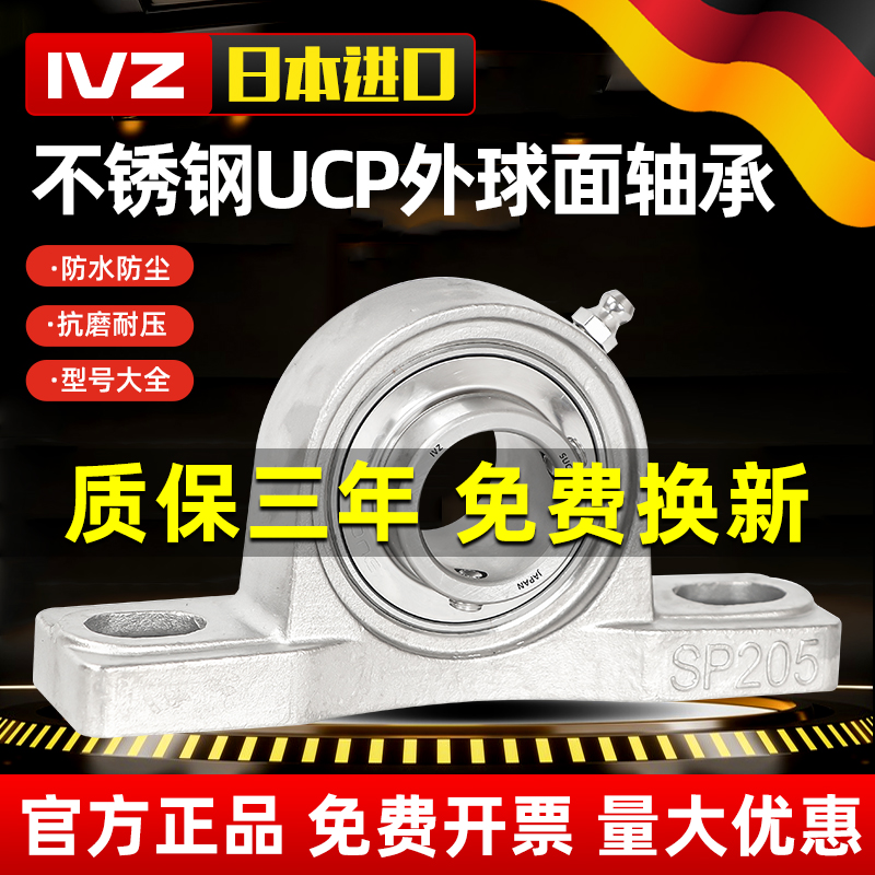 进口不锈钢SUCP带座外球面轴承