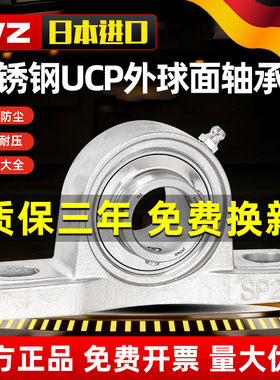 进口不锈钢外球面轴承带座SUCP204 205 206 207 208 209轴承座210
