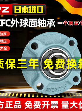 日本进口IVZ外球面轴承圆形带座UCFC319 320 322 324 326 328 330
