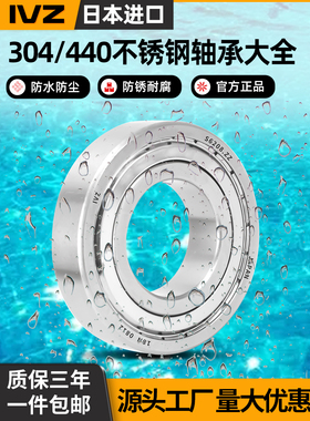 进口不锈钢轴承304/440材质6912防水6913 6914 6915 6916 6917ZZ