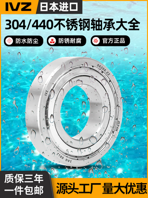 进口不锈钢轴承304/440材质6912防水6913 6914 6915 6916 6917ZZ