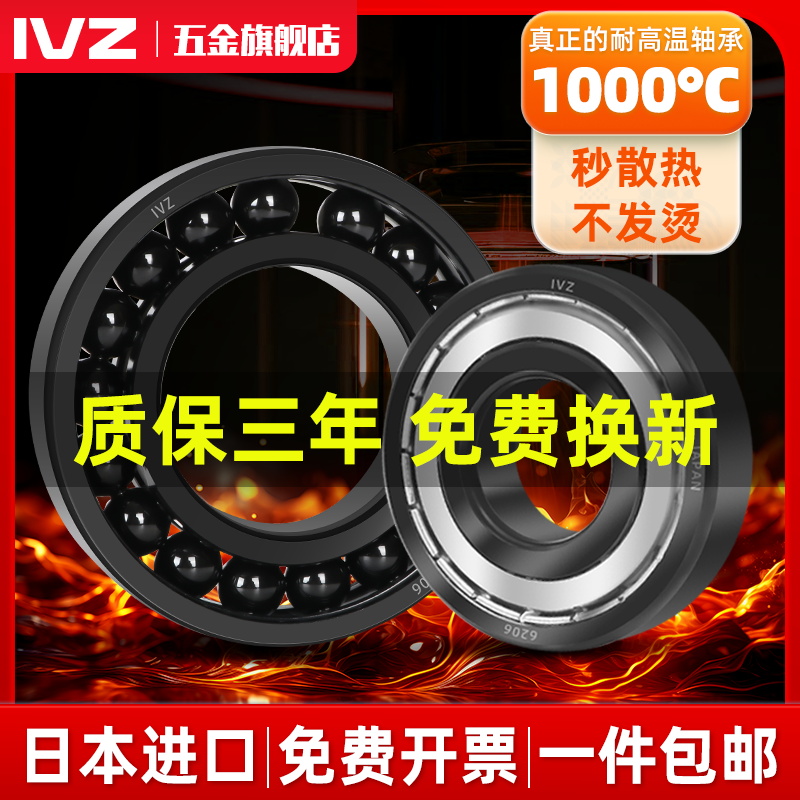 進口耐高溫軸承型號大全1000度