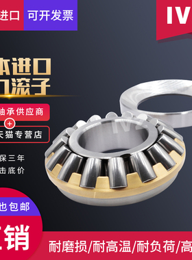 原装正品IVZ推力调心滚子轴承 99428 99430 99434 99436 99440 M
