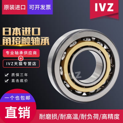IVZ日本进口四点角接触轴承QJ213MA 尺寸:65*120*23机床主轴轴承