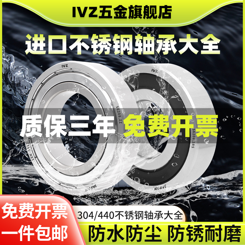 进口不锈钢轴承型号大全高速静音