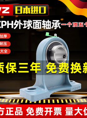 日本IVZ外球面轴承带座UCPH211 212 213 214 215 216 217 218