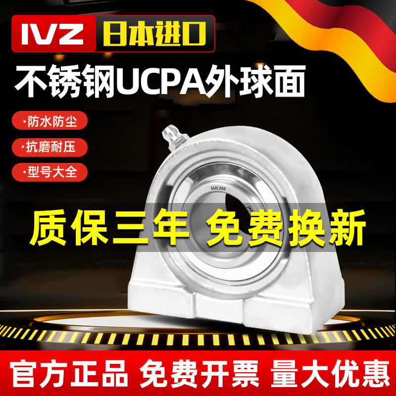 进口不锈钢外球面轴承带座SUCPA204 205 206 207 208 209 210 211