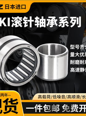 日本IVZ滚针轴承TAF152312 152512 152316 152320 162416 162420
