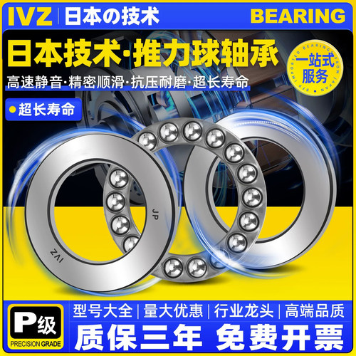 日本平面压力推力球轴承51100 51101 51102 51103 51104止推51105