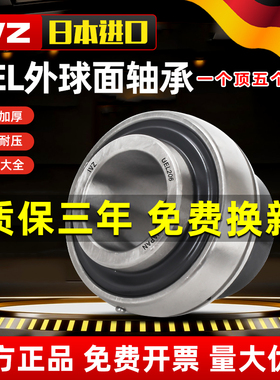 UEL外球面轴承带偏心套204 205 206 207 208 209收割机210免维护