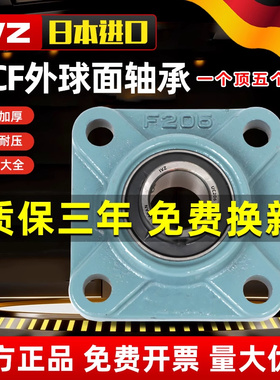 进口带座免维护外球面轴承方形座UCF212 213 214 215 216 217 218