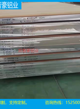 AL6061T6铝棒6082铝板料 5052 5083贴膜铝合金板LY12国标5754