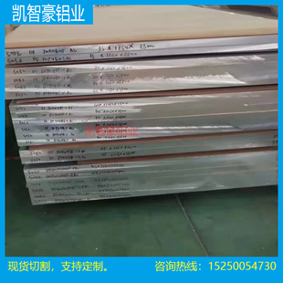 AL6061T6铝棒6082铝板料 5052 5083贴膜铝合金板LY12国标5754