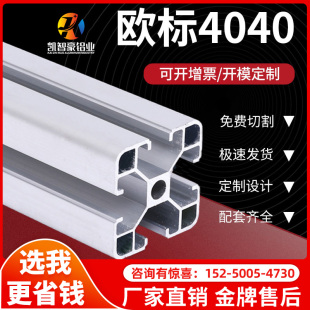 工业4040铝型材连接件欧标流水线工作台鱼缸架配件方管框架40