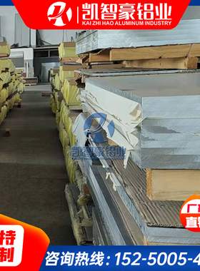 7001铝板 7003 7004 7005铝棒 7020 7021 7022 7039 7049 7049A