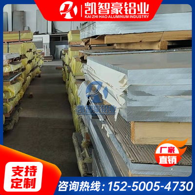 7001铝板 7003 7004 7005铝棒 7020 7021 7022 7039 7049 7049A