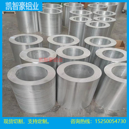 6061铝锻管 2A12铝管 2024铝管 7075铝管 7A09铝合金管 6063铝管