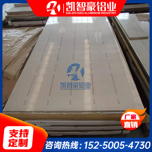 7075铝板 ZG62铝棒 AZ5GU铝 德标3.4565铝板铝棒 AlZnMgCu1.5铝材