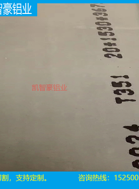 2024t351铝合金 5052 4032 5005铝板 5083铝棒 6083铝排 可零切