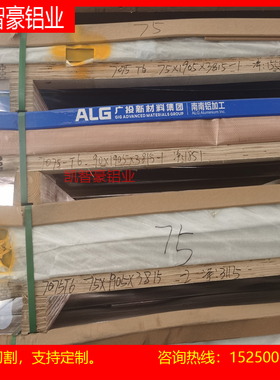 6061T6 7075T651 2a12T4 2024 6082 ly12铝板 超硬航空铝合金棒板