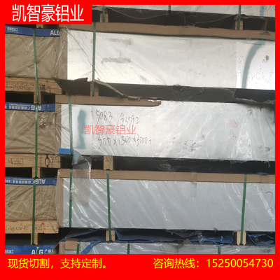 5083-O精铸铝板 5083锯切铝板 5083模具铝板 5182铝板 5183铝合金