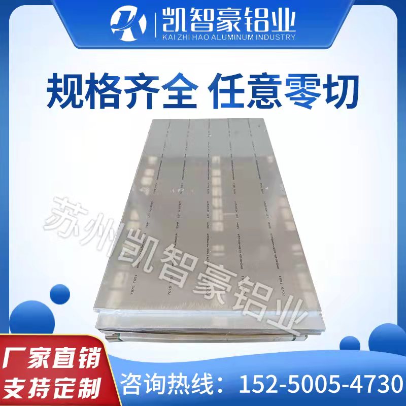 7075-T651铝板超平进口6061-T651铝合金板材2A12-t4航空铝板铝棒
