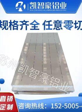 东北轻7075-T6/T651铝板南南2A12-T4/H112铝合金板材铝棒材西南铝