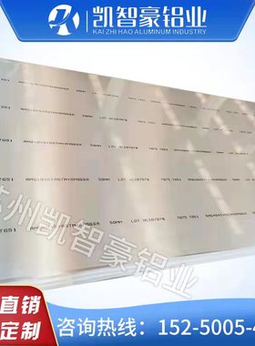 2A12 7075T651航空铝3A21 5A83高精超平铝板6061T651韩铝5052圆棒