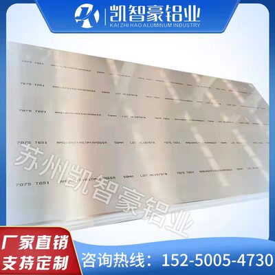 2A12 7075T651航空铝3A21 5A83高精超平铝板6061T651韩铝5052圆棒