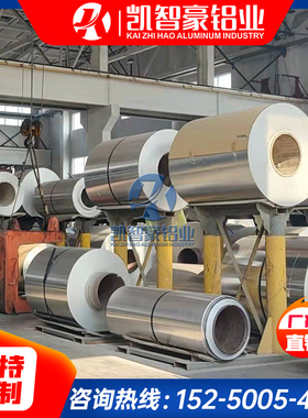 定制8011铝箔 8A06铝板 L6铝合金 LT98铝箔 8090铝带 8011铝棒