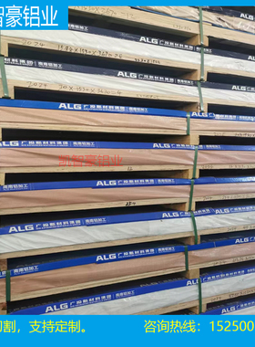 6061T651超平板7075T6/T651 MIC-6 5083镁合金板5052贴膜板