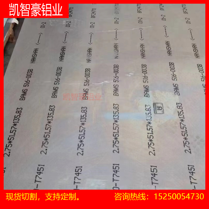 现货7A09 2A13铝排2A11铝板2219 2B11铝棒2A50 2A70铝带 价格优惠