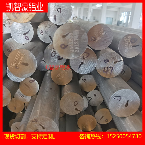 现货6A02-2A50-2A14-7A04-7A09 T1 T6 T62铝板铝棒