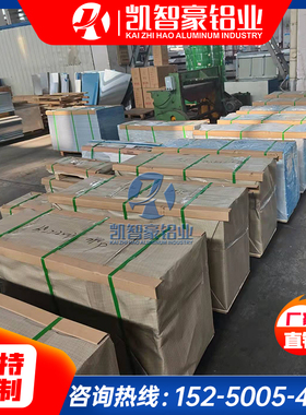 5A02铝板 LF2 GR20铝棒 3.3523 AlMg2.5 5A03 LF3 5154A铝合金