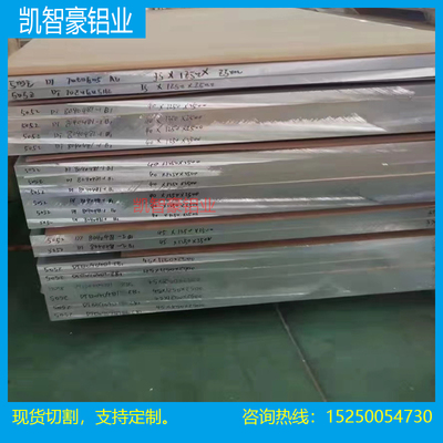7050板超硬2017板2A12-t4棒5754棒料7075超声波板6061-T6
