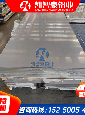 铝板7075 T6 7A04 5A06 2A14 LY12 6082 3A21 LF5 2A12铝棒 铝排