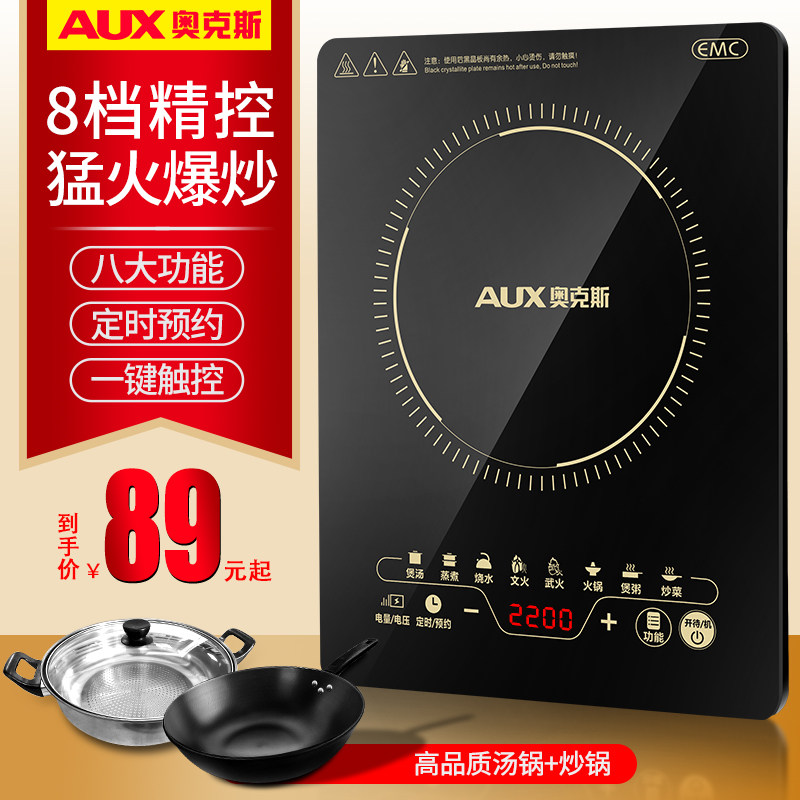 奥克斯电磁炉家用炒菜火锅多功能一体省电节能大功率爆炒电炒锅