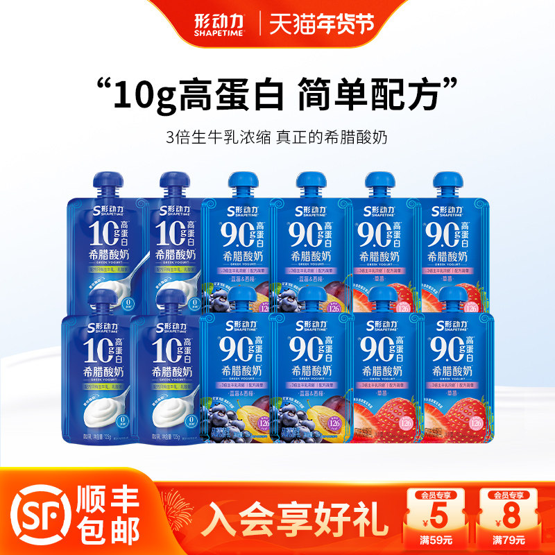 形动力吸吸袋希腊酸奶高蛋白原味草莓西梅低温酸奶,咖啡/麦片/冲饮,低温酸奶,淘宝优惠券,粉丝福利购,淘宝优惠卷